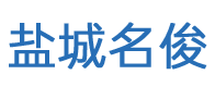 鹽城純水設(shè)備,鹽城去離子水設(shè)備,鹽城軟水設(shè)備_鹽城名俊環(huán)?？萍加邢薰?></a></div>
      <div   id=